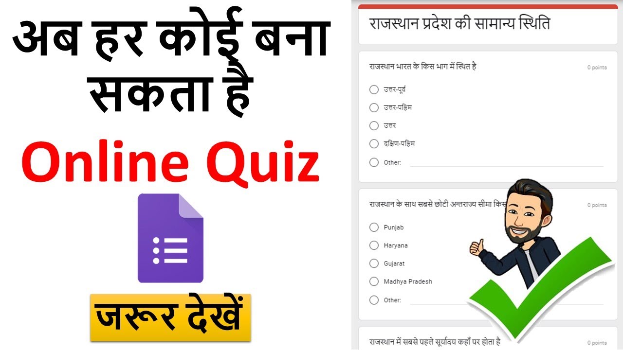 Create your Own quiz for your website, blog, whatsapp using Google Form