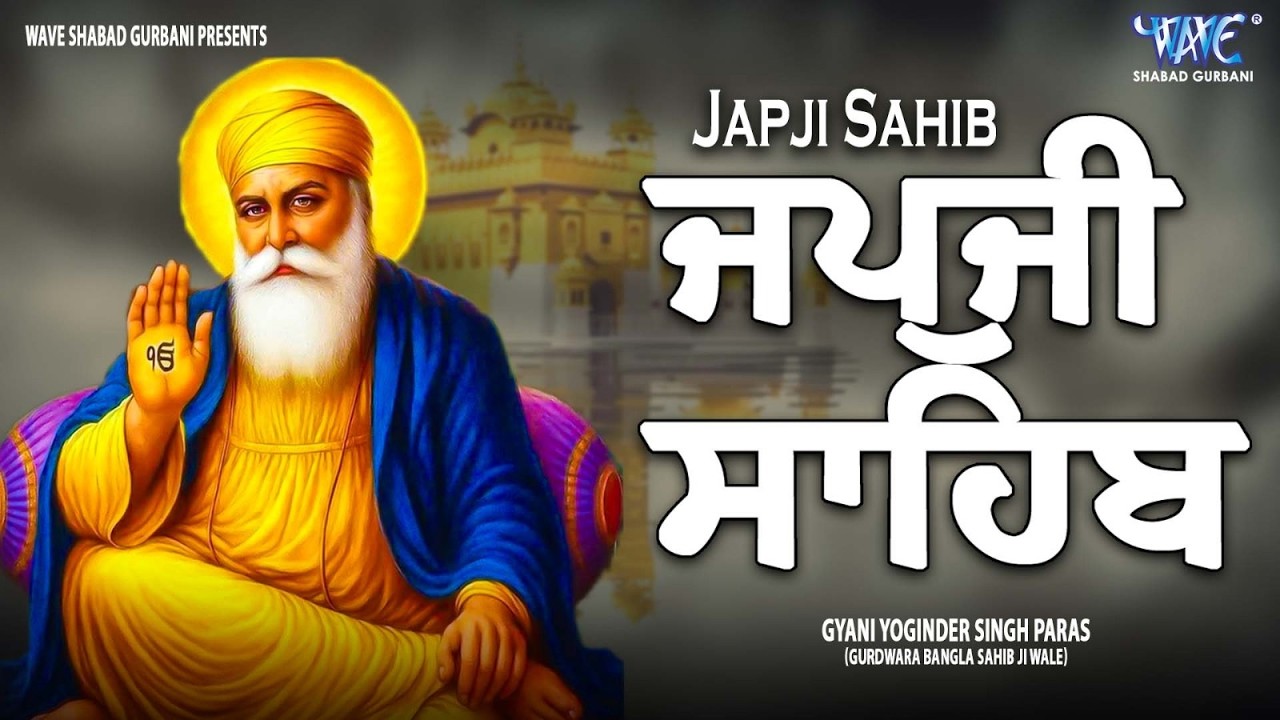 Japji sahib da path || Japji Sahib || ਜਪੁਜੀ ਸਾਹਿਬ ਪੂਰਾ ਪਾਠ #jaapsahibpath #japjisahib #sikhprayer