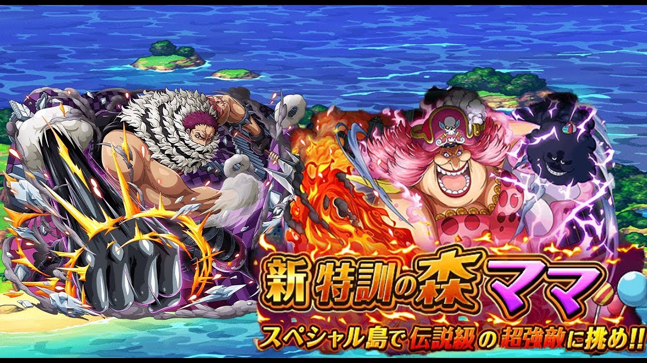 OPTC 「トレクル」Katakuri vs Big Mom Forest