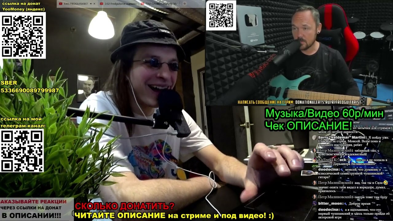 РЕАКЦИЯ (критика): FREDGUITARIST ПОСМОТРЕЛ СЛОВО ПАЦАНА!!!