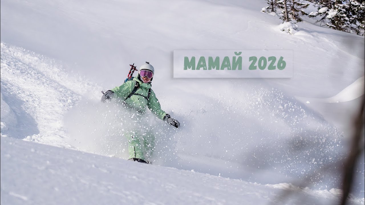 МАМАЙ. СКИТУР. МОРЕ СНЕГА!