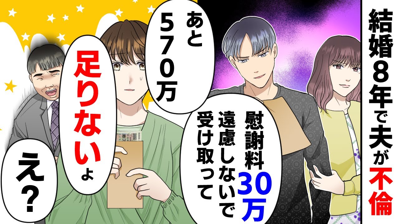 夫が不倫していた