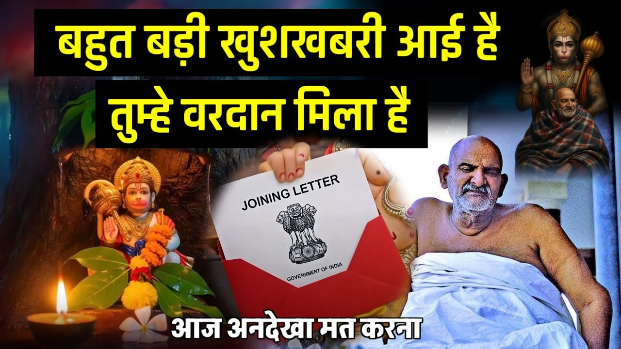 Neem karoli baba sandesh | Neem karoli baba ka sandesh | 