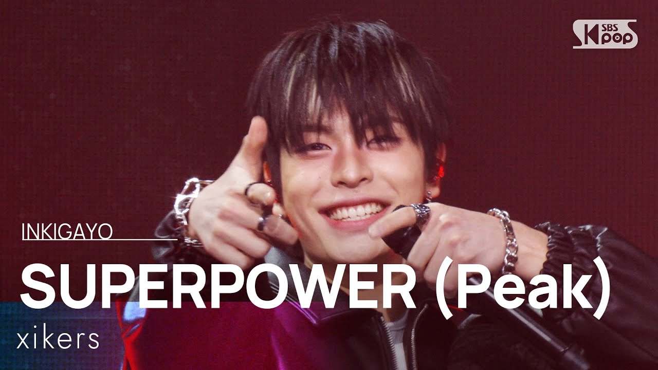 SUPERPOWER (Peak) - xikers(싸이커스) | SBS 251109 방송