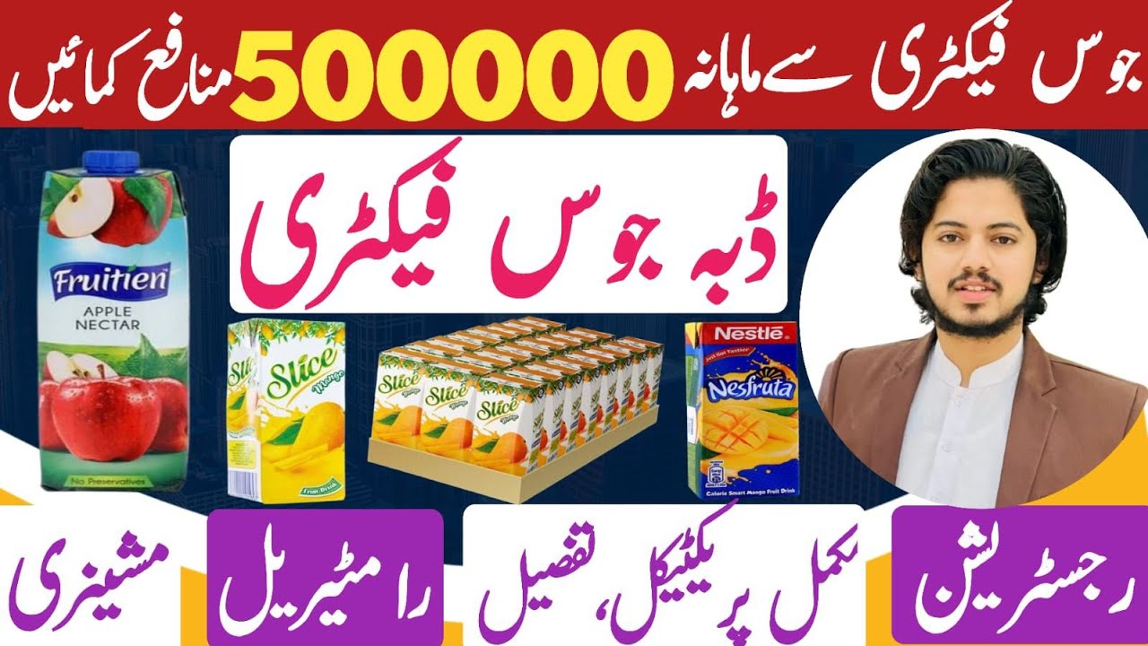 How to start a Tetra Pack Juice Factory || How to Start a Daba Juice Factory || Tetra pack machine |