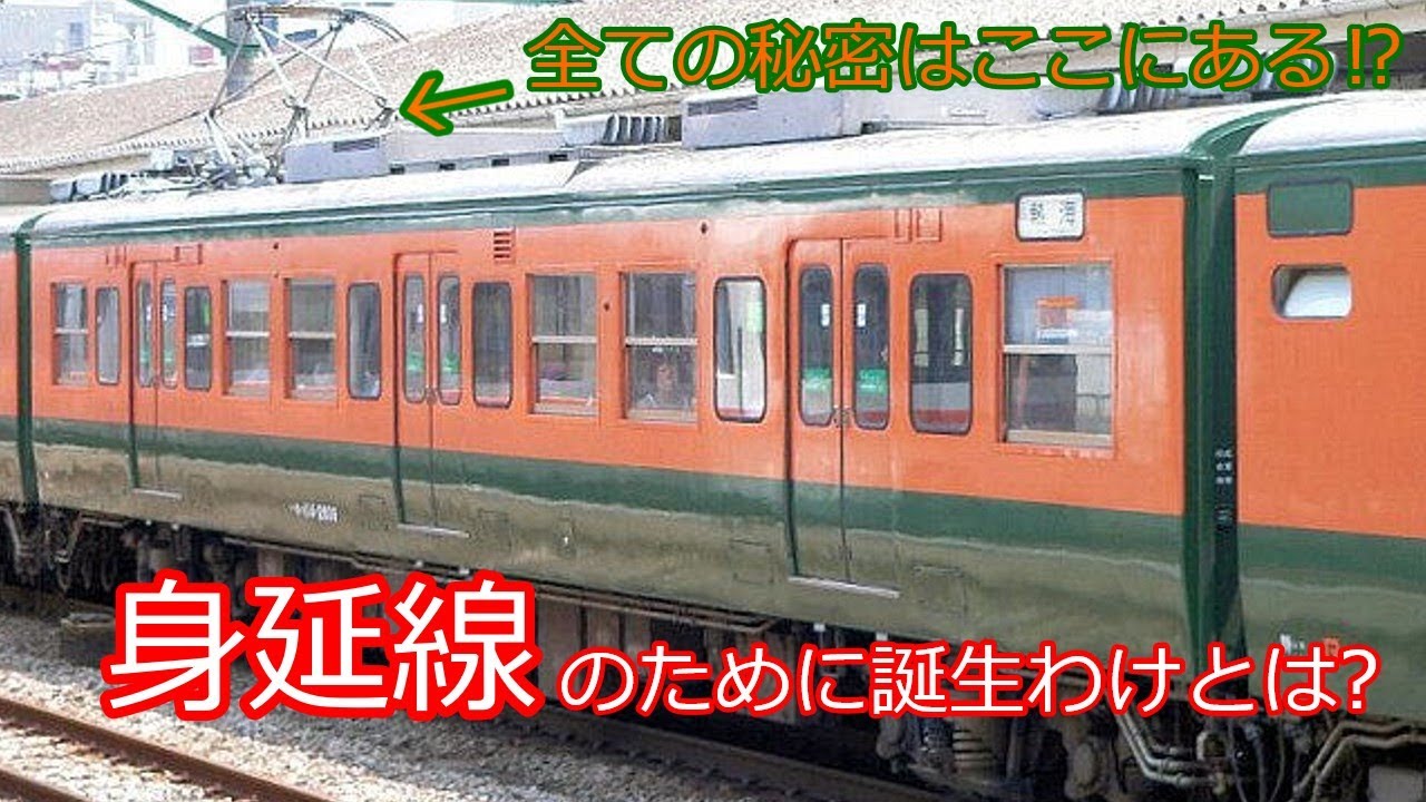 迷列車で行こう＃27　パンタグラフは身延線のために モハ114 2600番台