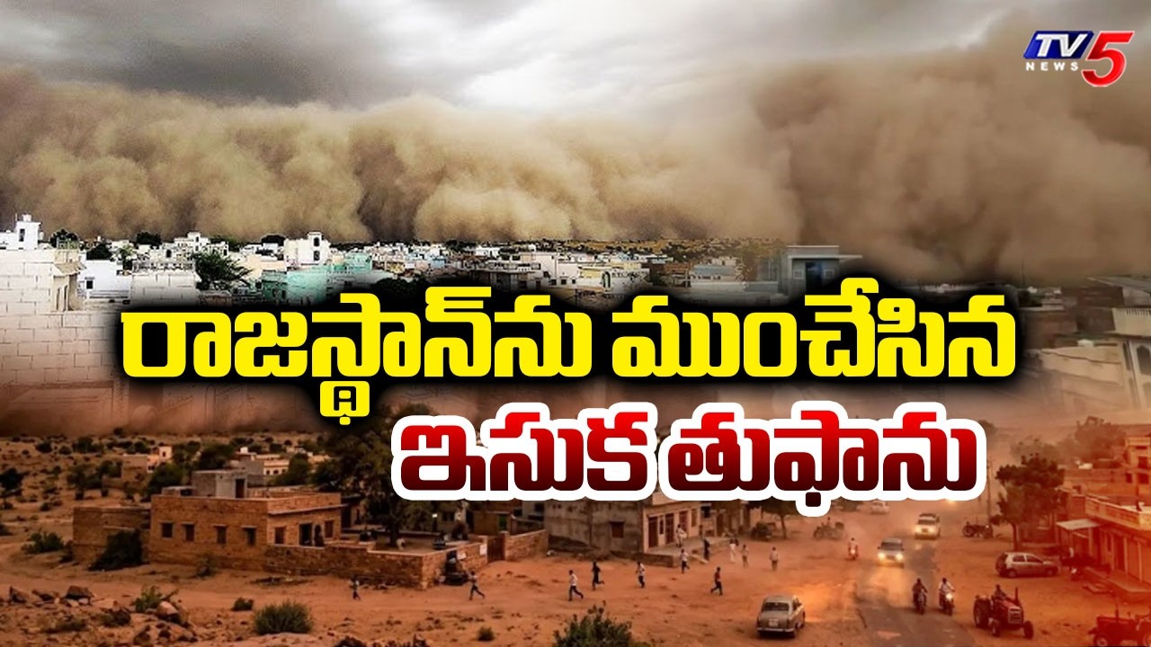 Massive Sandstorm Hits Rajasthan | Sandstorm in Rajasthan | TV5 News