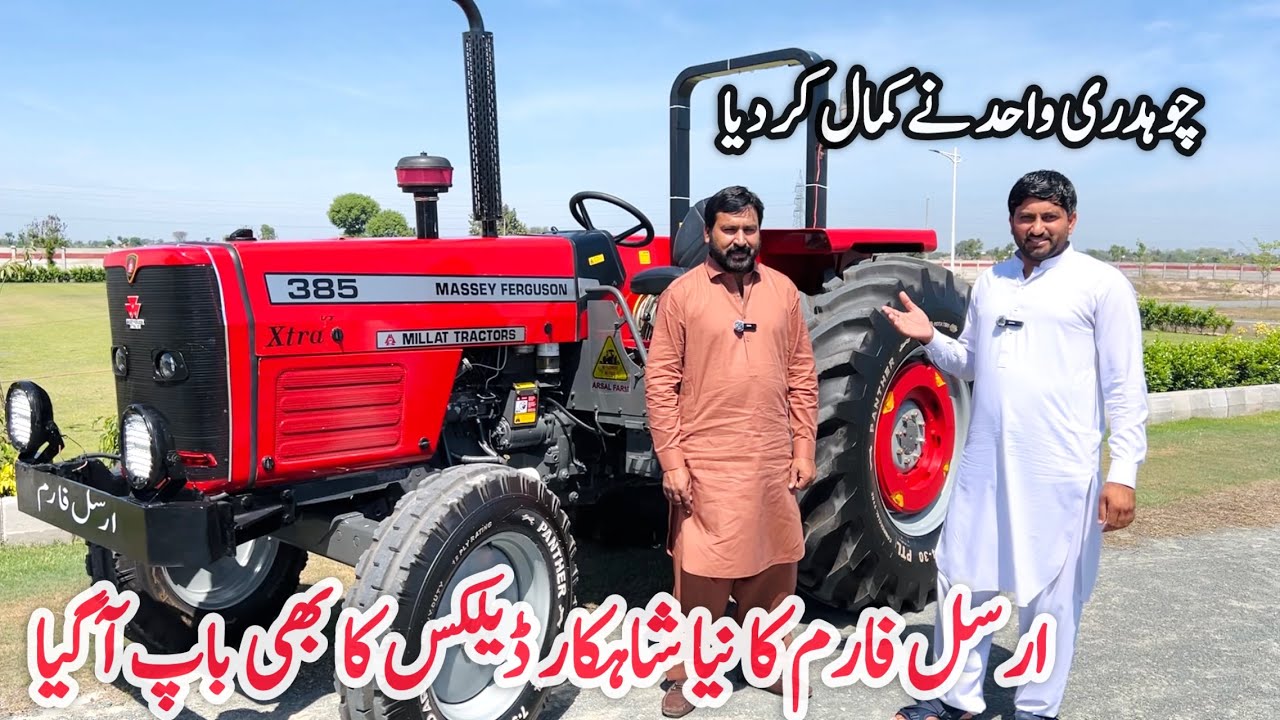 ارسل فارم کا نیا شاہکار آ گیا چوہدری واحد نے ڈیلکس کا بھی باپ تیار کر دیا