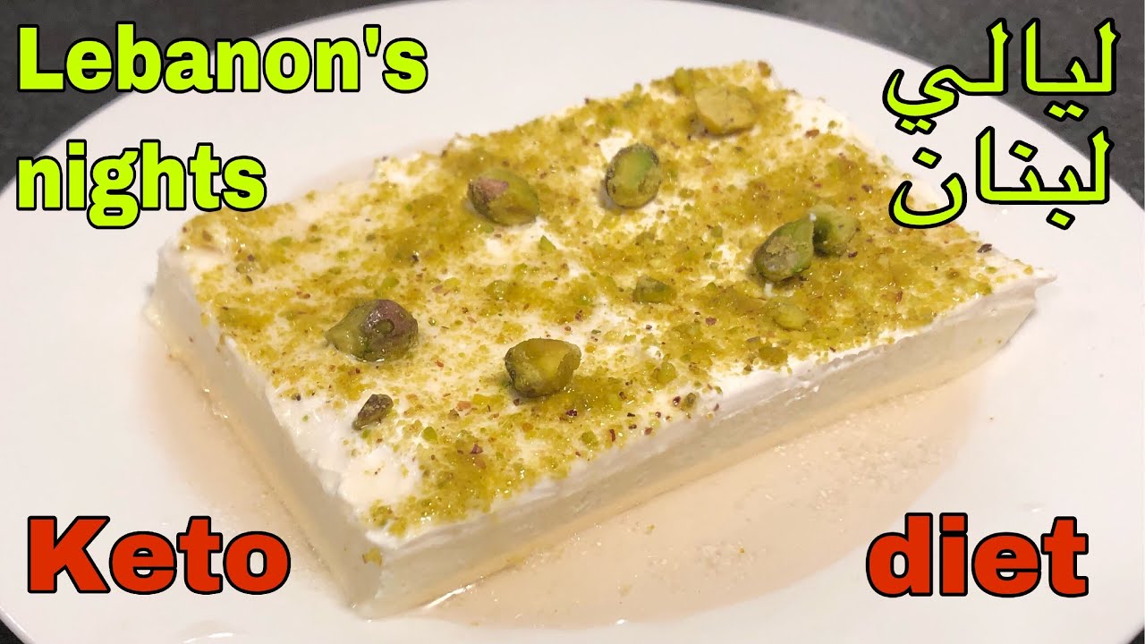 ليالي لبنان كيتو دايت ‏Lebanon's nights keto diet
