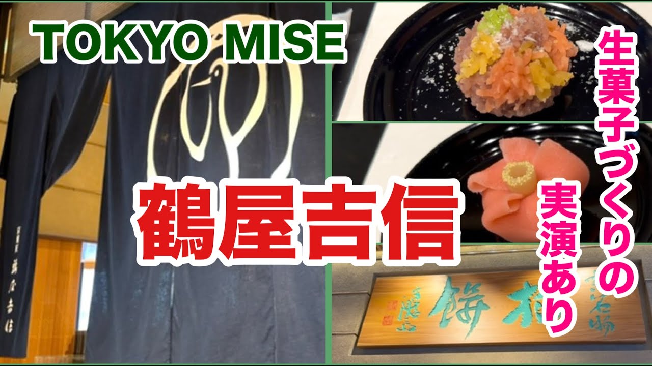 職人の技！日本の文化！美味しい芸術品！