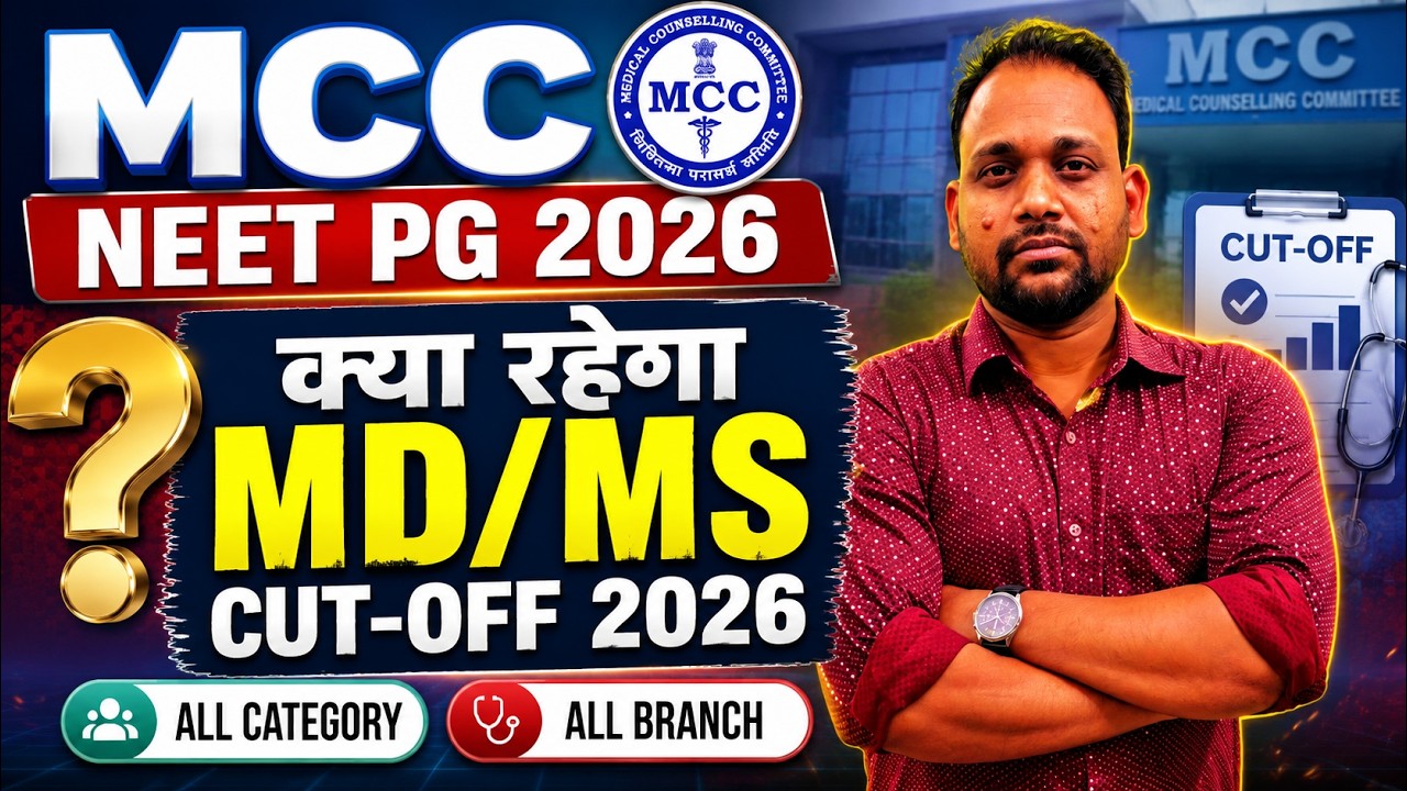 NEET PG Round 1 Cut-off
