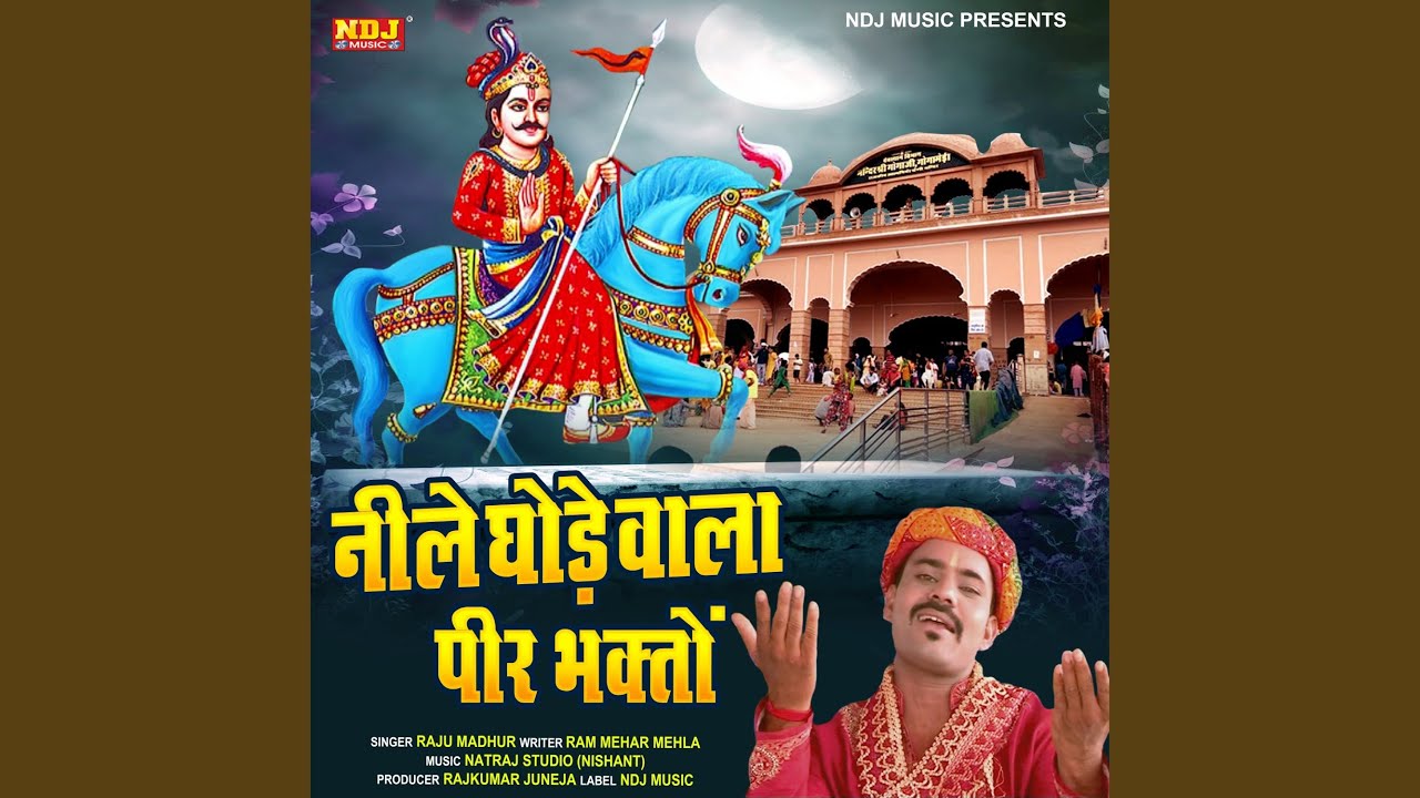 Neele Ghode Aala Goga Pir Bhagton