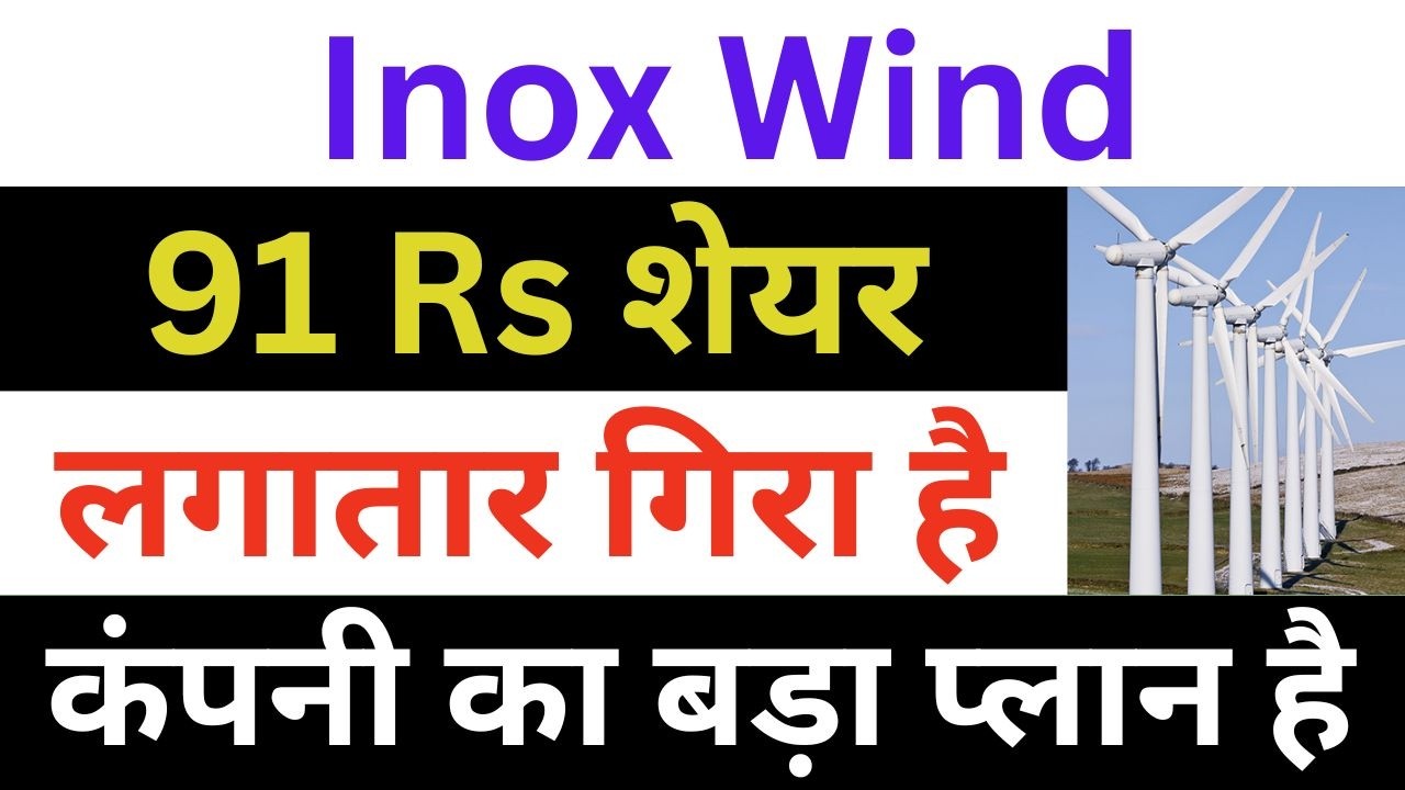 Inox Wind Latest News | Inox Wind Share News | Inox Wind Breaking News | Inox Wind News Today