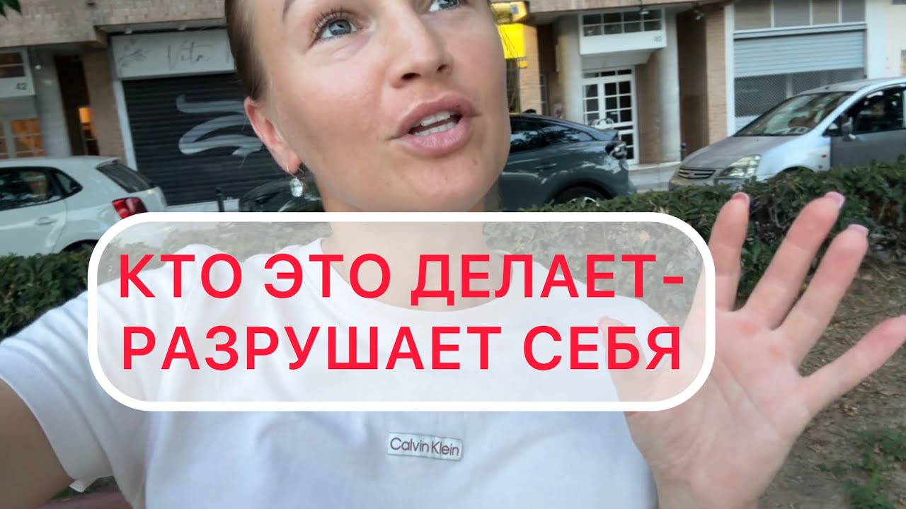 СИНДРОМ СПАСАТЕЛЯ У МЕНЯ К ЧЕМУ ПРИВЕЛО! 
