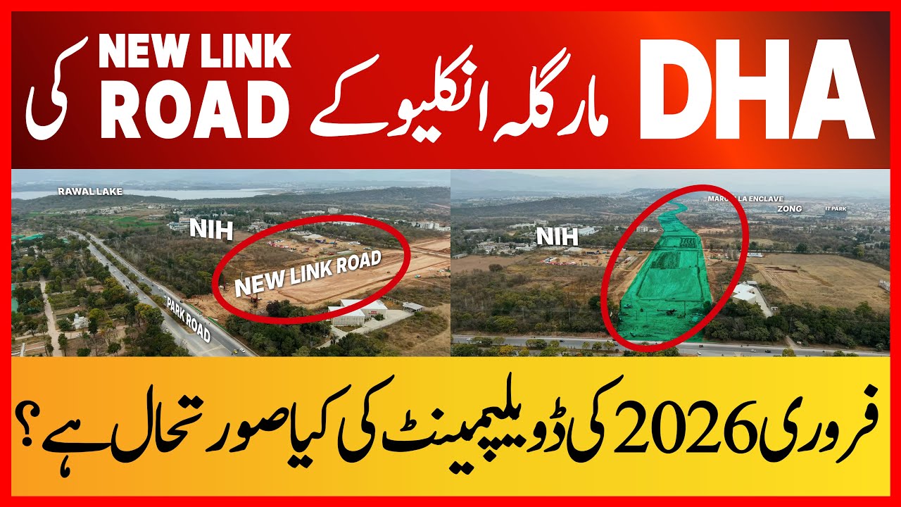 Жилой комплекс DHA Margalla Enclave | Новая объездная дорога | Последние новости о развитии | Риз...