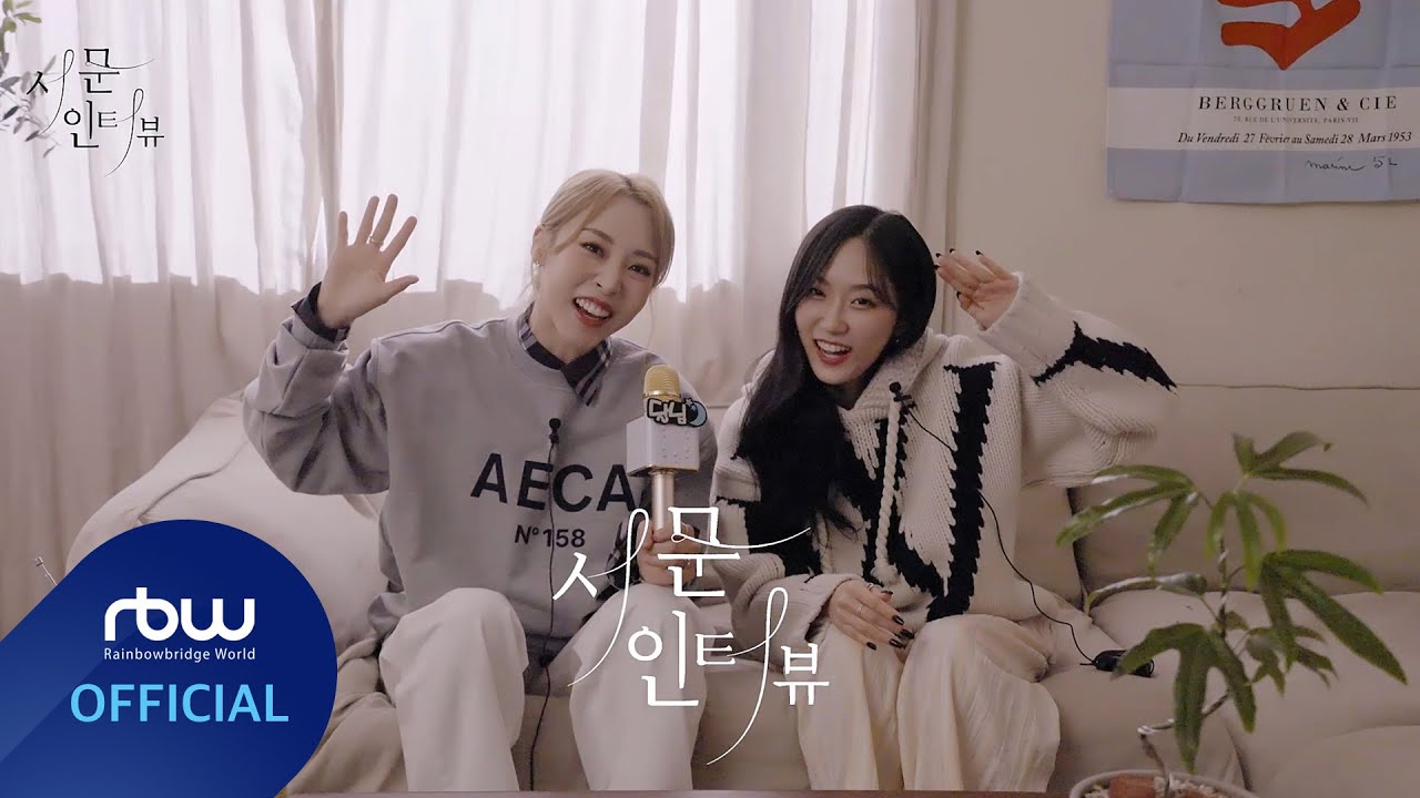 [문별] '서문인터뷰' Full ver.