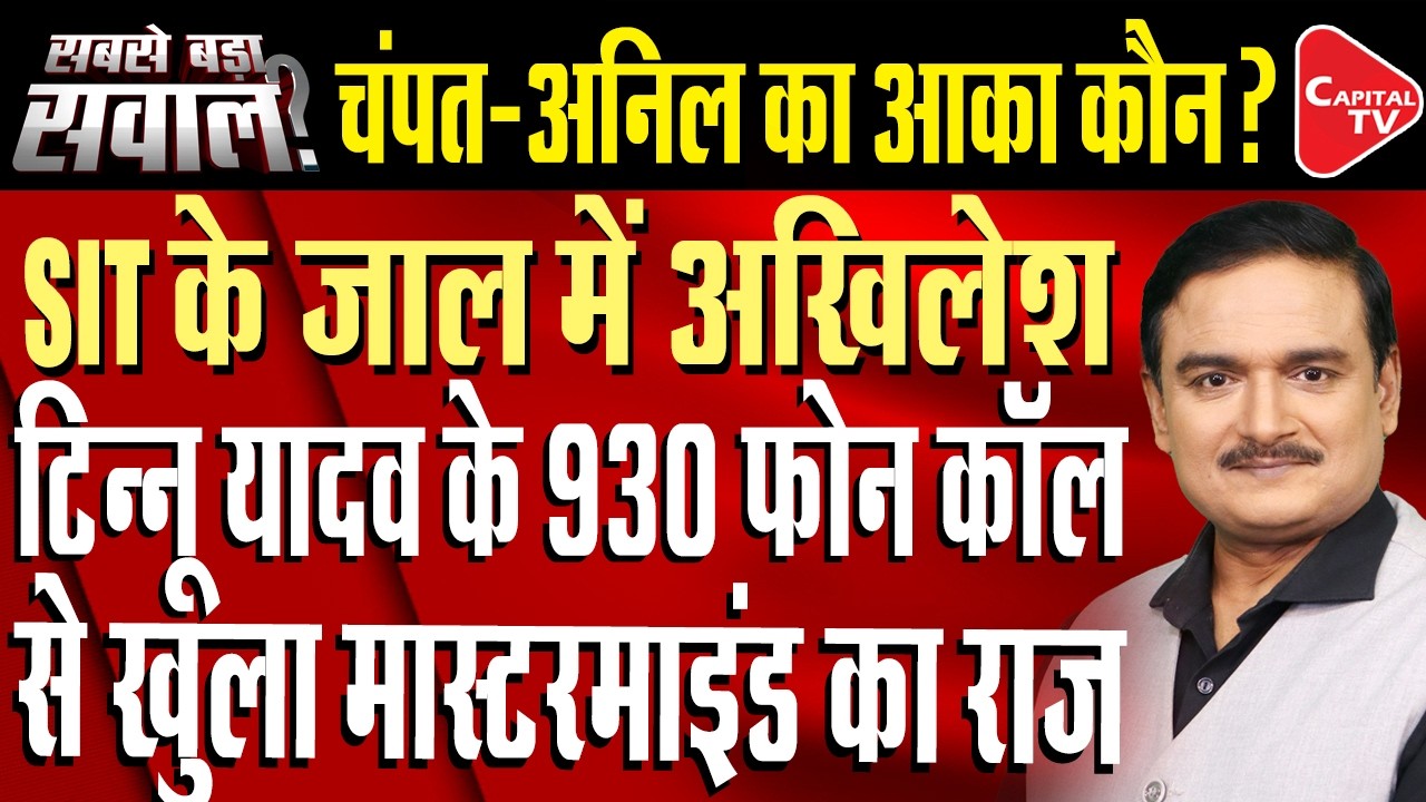 Ram Mandir Trust Meeting on 6 July | Champat Rai Future & SIT Report Awaited | Dr. Manish Kumar