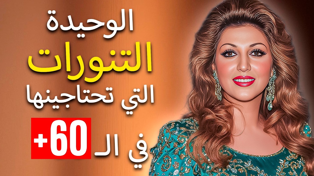 فقط 6 تنانير ستجعلكِ تبدين أنيقة بعد الستين