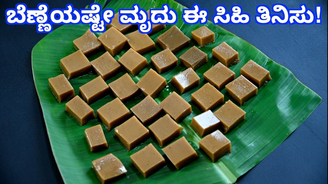 ಅಜ್ಜಿ ಮತ್ತು ಅಮ್ಮ ಮಾಡುತ್ತಿದ್ದ ಸಾಂಪ್ರದಾಯಿಕ ಸಿಹಿ ತಿನಿಸು ! Ragi halbai recipe | ragi manni