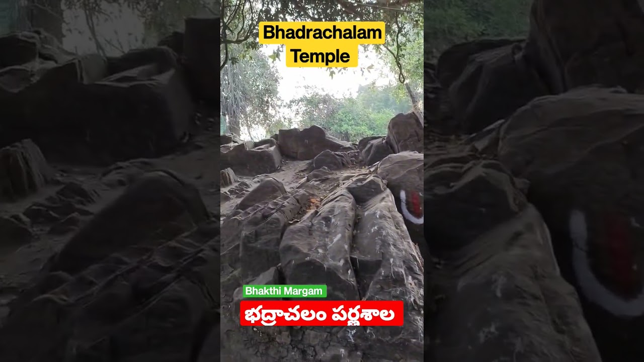 Bhadrachalam Parna shala is the place where Sitaram took refuge in the forest | Bhadrachalam temple Parna shala | Bhakthi Margam