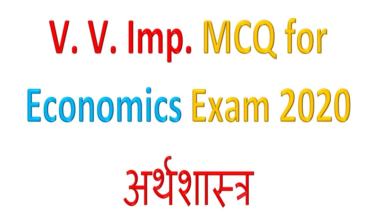 Economics V V  Imp MCQ for Board Exam 2020 , Part 1