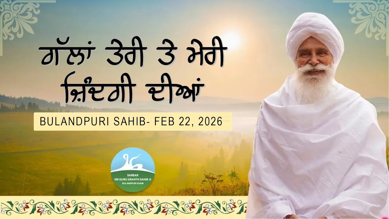 February 22, 2026 Bulandpuri Sahib  - Humility, Kindness and Love for All