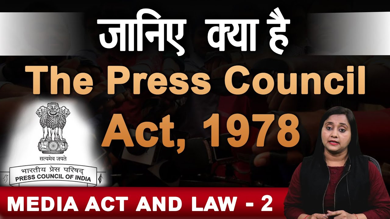 Know What Is The Press Council Act 1978