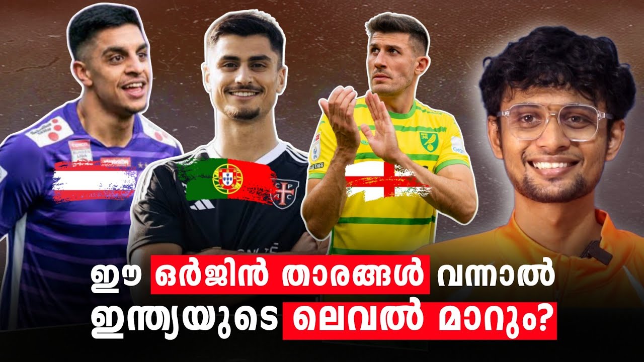 These OCI Players will change the level of India 🔥 | Indian Football