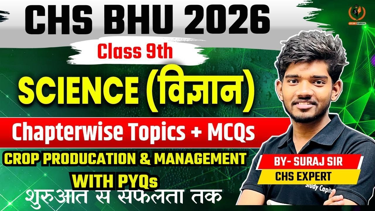 CHS BHU 2026 | Science Class 9 | Chapterwise Topics and MCQs Practice | Crop Production by Suraj Sir