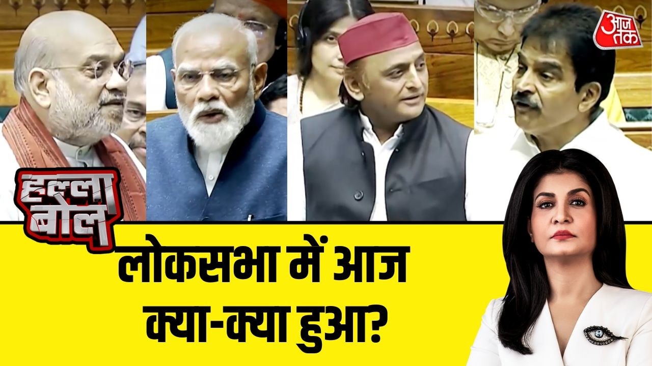 Halla Bol: Lok Sabha में आज किसने क्या कहा? | Women Reservation | NDA Vs INDIA | Anjana Om Kashyap