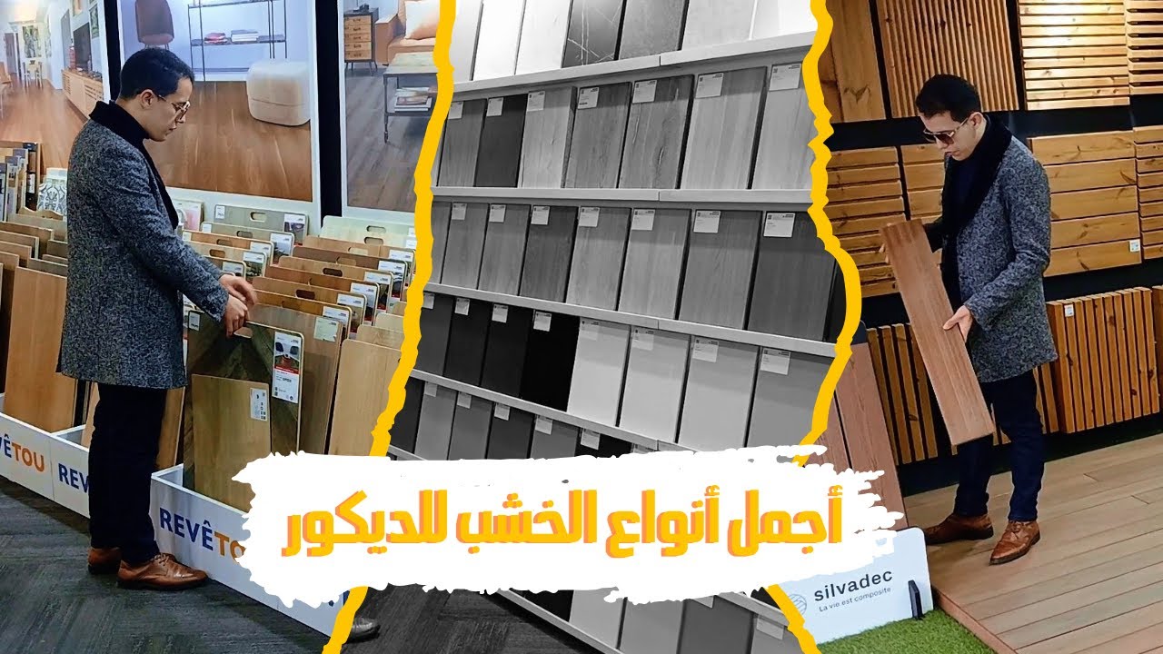 أجمل محل لتجهيز منزلك في المغرب
