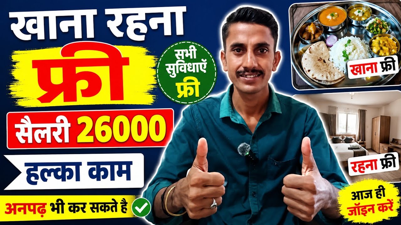 Scanning Jobs for Non-Literate Brothers 😃 job vacancy video || job in company || job 2026