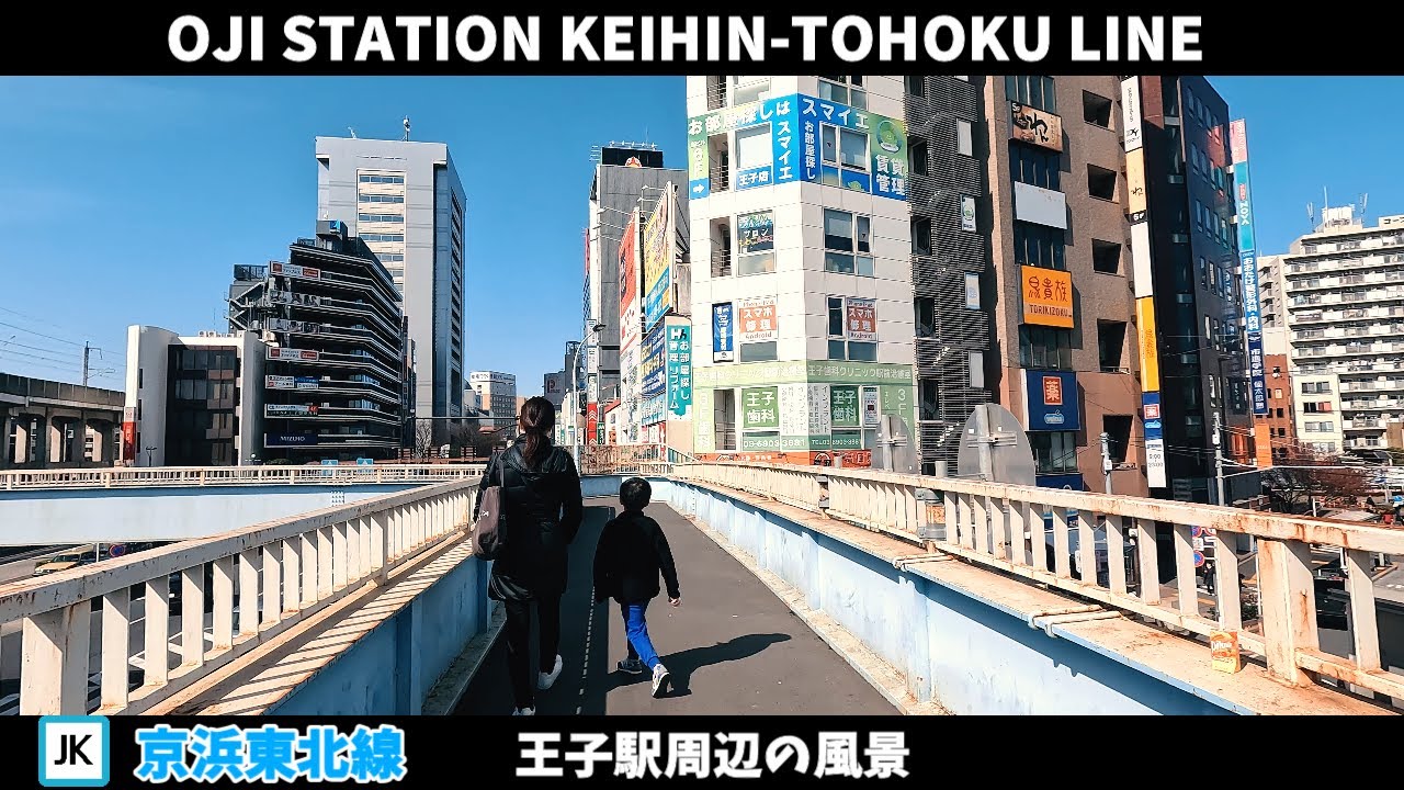 京浜東北線 王子駅周辺の風景【4K60FPS】2024年2月 OJI STATION KEIHIN TOHOKU LINE