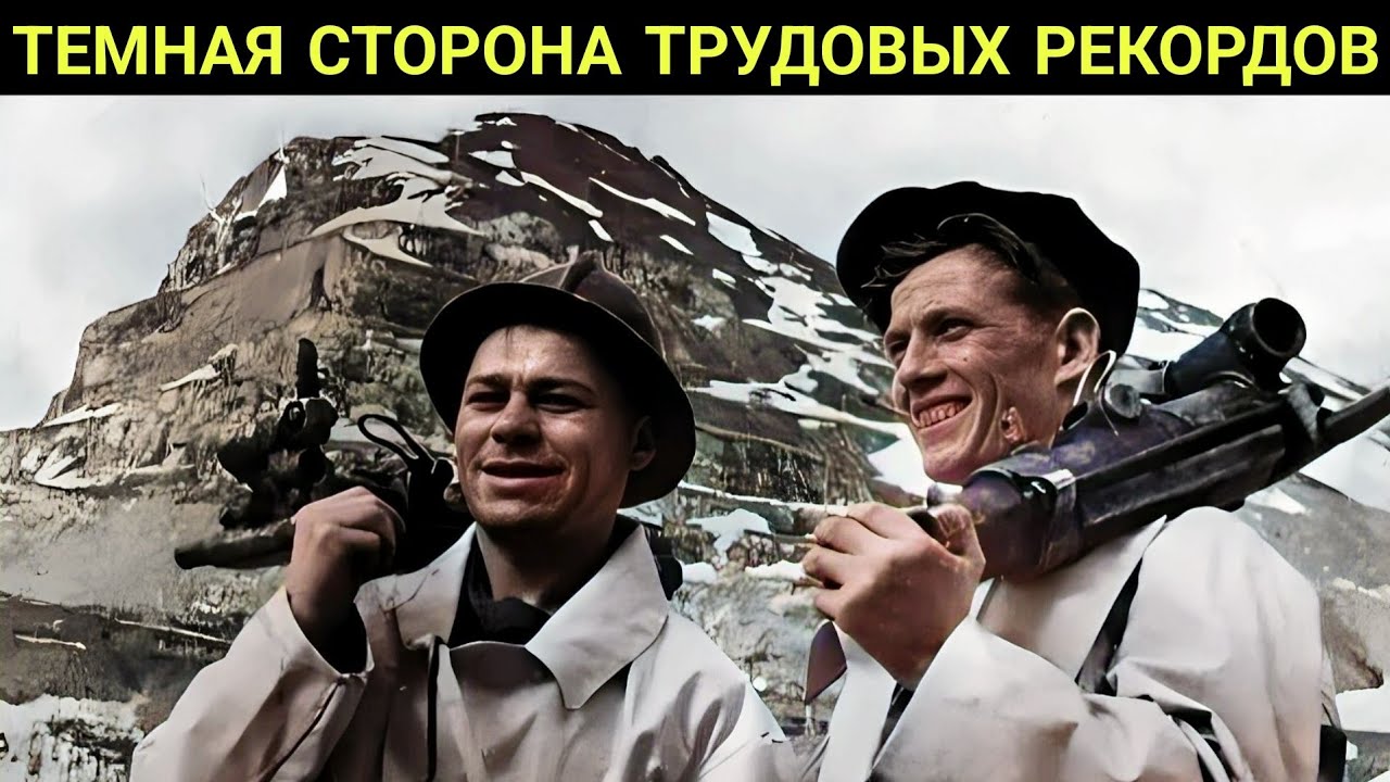 Правда о стахановцах: почему не все любили трудовых героев.