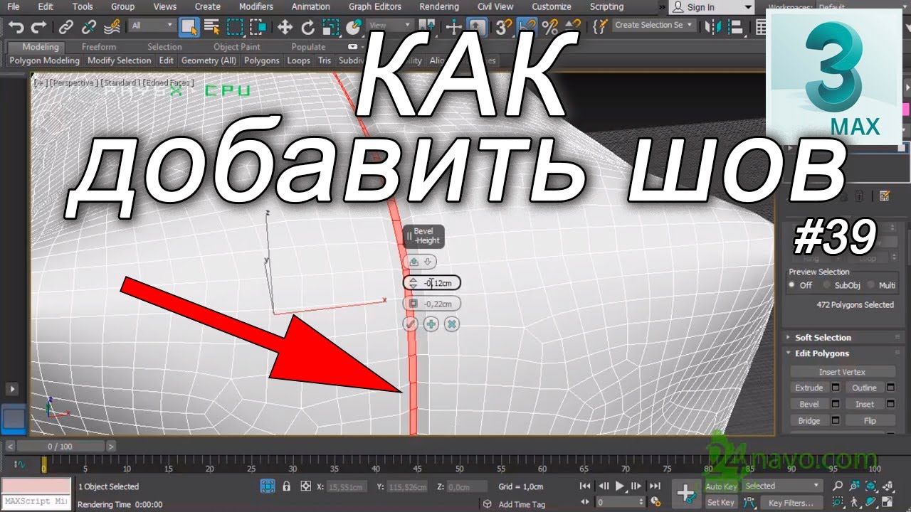 Создание шва на подушке в 3ds max. 🛋 Моделирование шва. Pillow. Сделать диван. Урок 59. Ч-5 Курсы