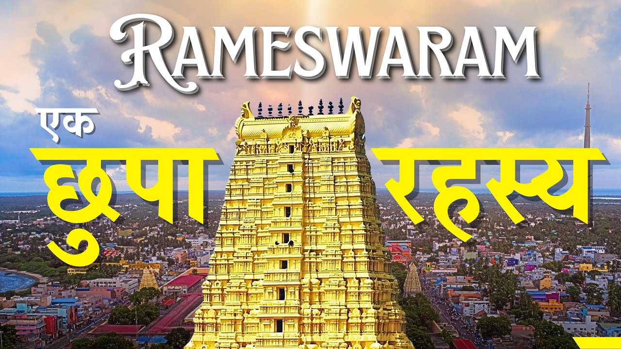 The REAL Story Behind Rameshwaram Temple and the 22 Wells | Fully Explained
