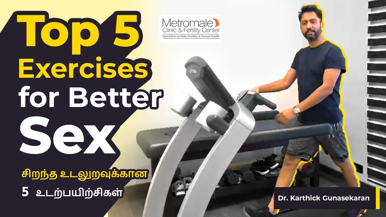 சிறந்த உடலுறவுக்கான 5 உடற்பயிற்சிகள்..! | Top 5 Exercises for Better Sex..!