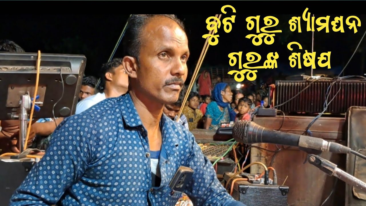 Buti guru_ବୁଟି ଗୁରୁ // belondi pauranik natak @Muinatguru