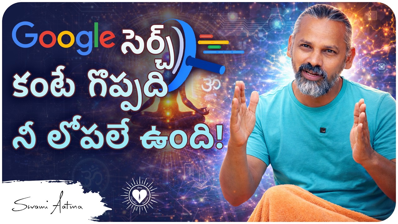 Google Search vs. Inner Search: A Message for Today's Youth | Swami's Satsang