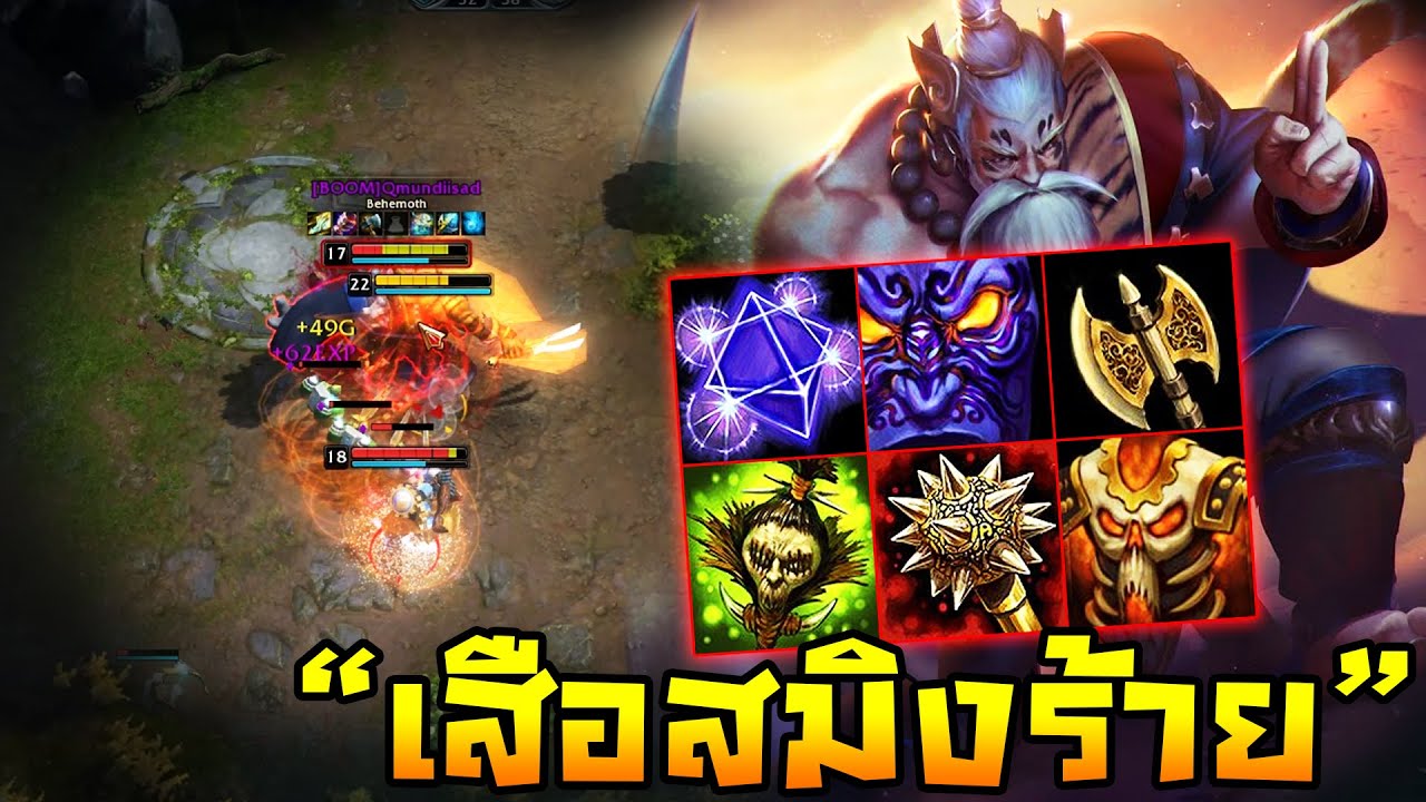 HoN - Wildsoul เสือสมิงร้ายอาละวาด!! ฟาร์มชิลเงินดีดแล้วออกมาลุย!!