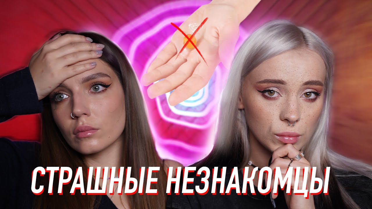 МАНЬЯКИ В НАШЕЙ ЖИЗНИ I СПАСИТЕЛЬНАЯ ФРАЗА И НЕВИДАННАЯ НАГЛОСТЬ