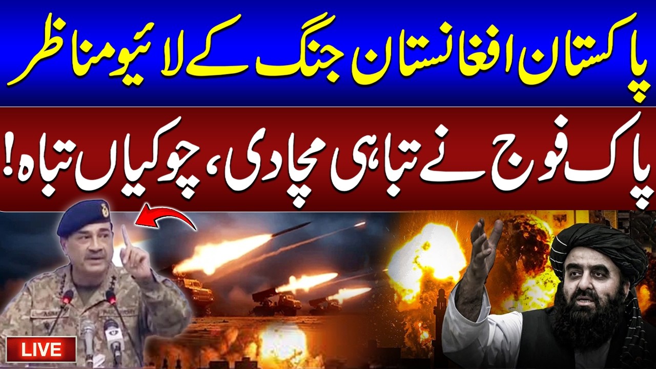 🔴 Pak-Afghan War Live | Pak Army Responds Strongly to Afghan Aggression | SAMAA TV