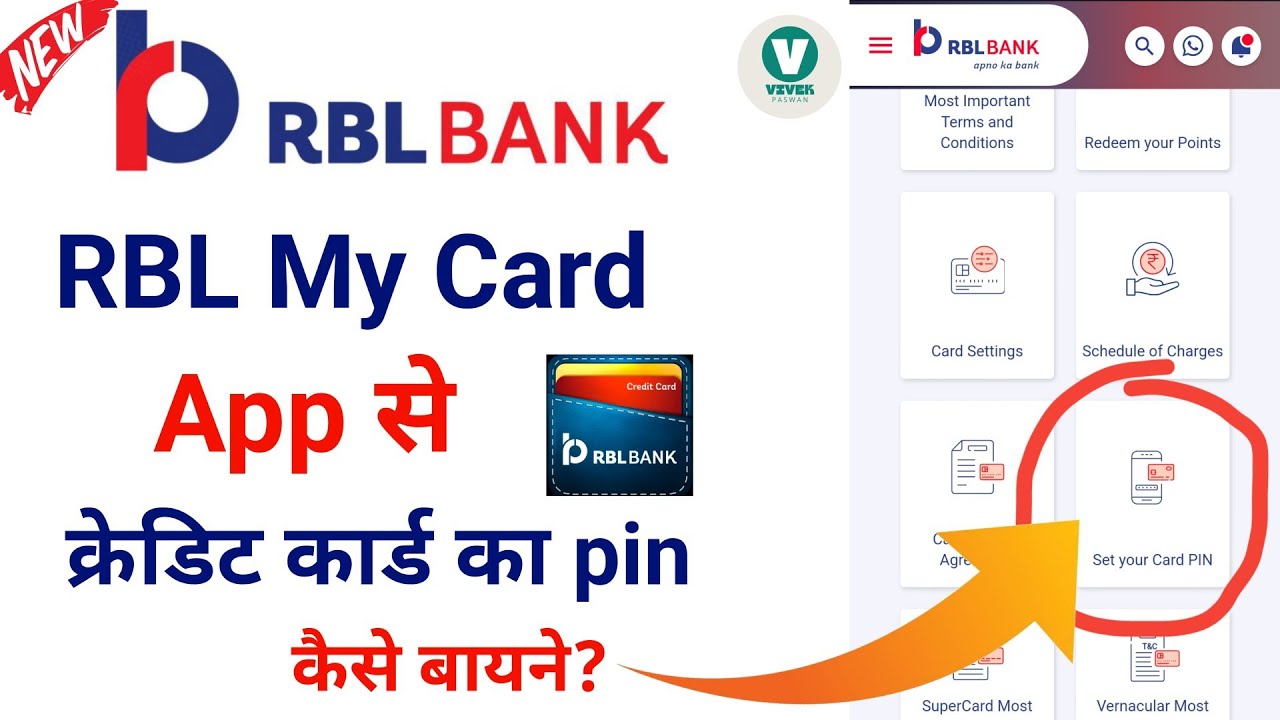 RBL Bank Credit Card Pin Generate | how to set rbl credit card pin - credit card का pin कैसे बनाये