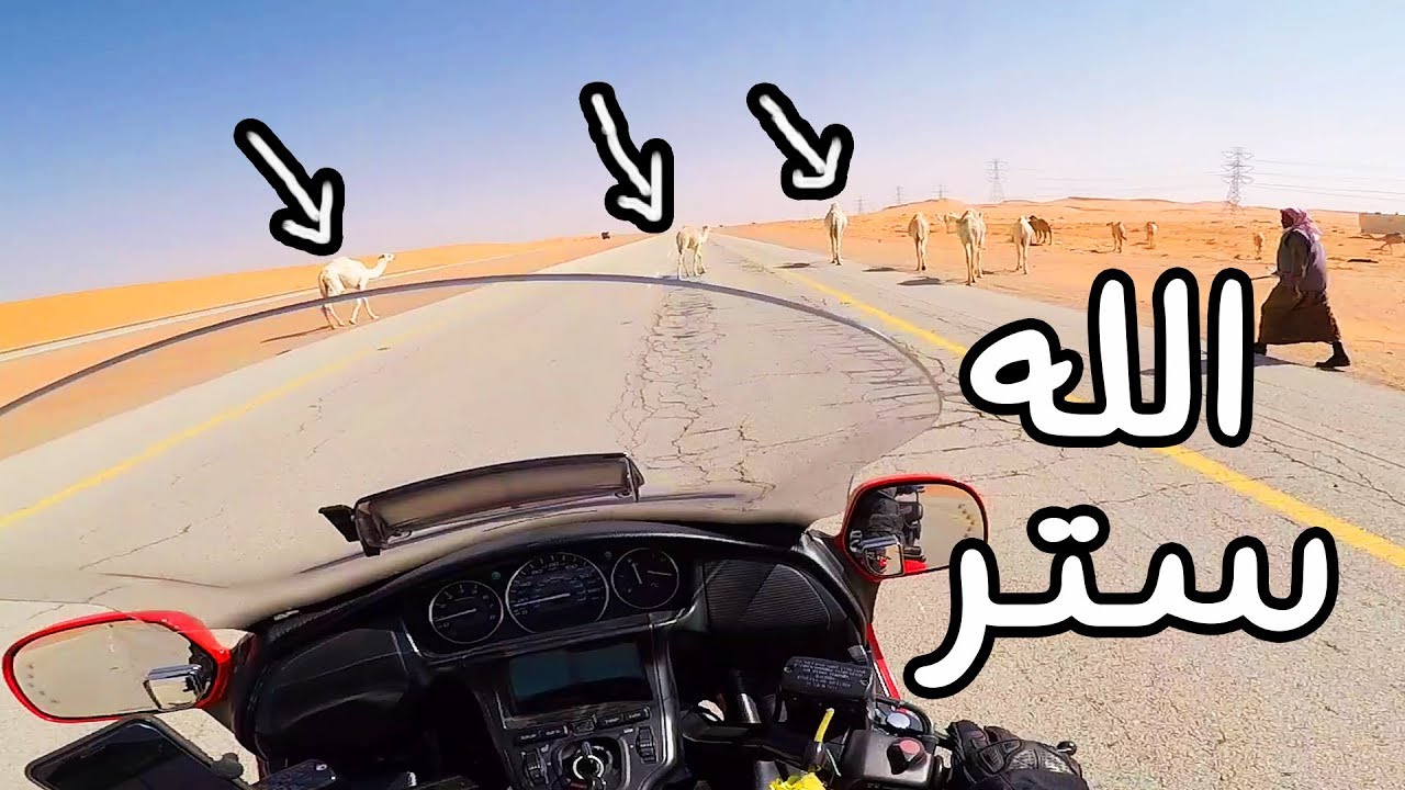 هل اقدر اسافر من الرياض الى دبي على الدباب | تخيل نفسك مكاني بتقدر ولا لا ؟؟