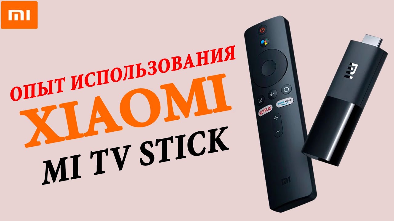 XIAOMI Mi TV Stick -  опыт использования, отзывы, фишки