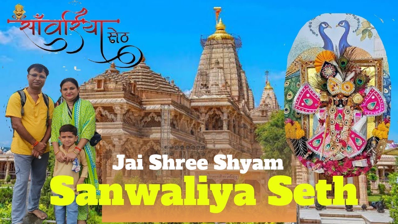 Sanwaliya Seth Darshan || Tour of Sanwaliya Seth || Travel vlogs #sanwaliyajitemple