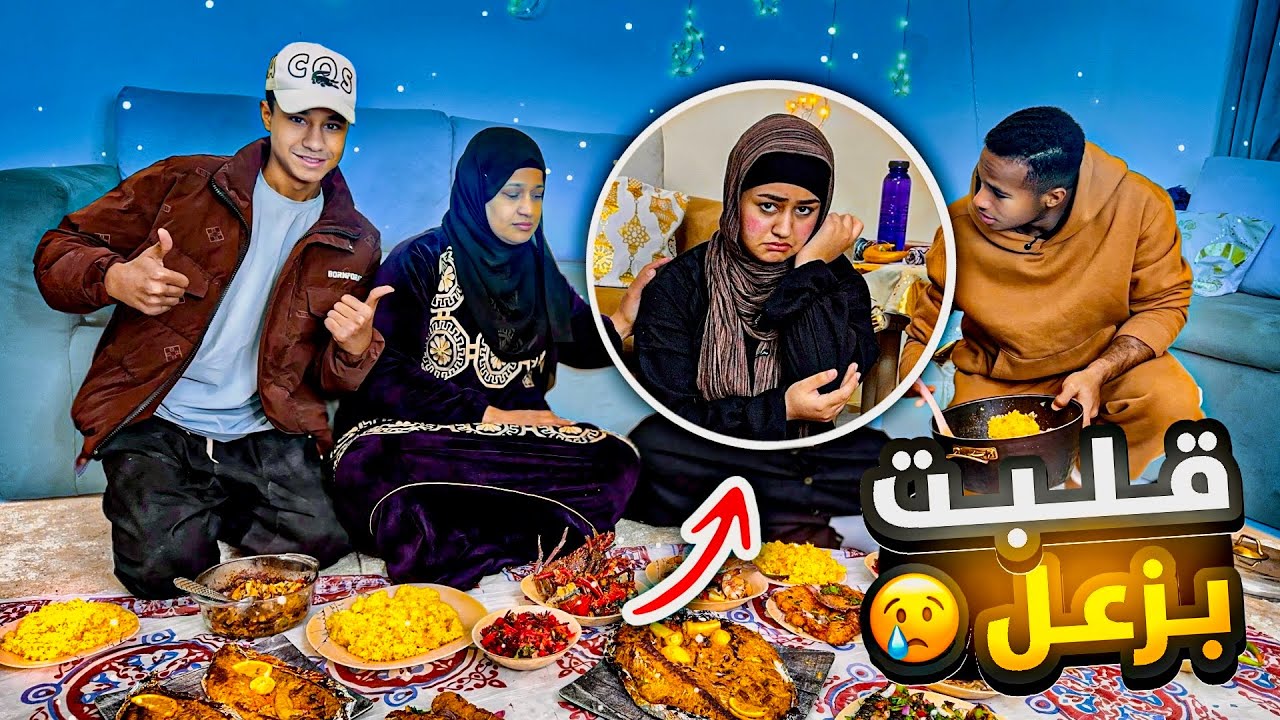 اكبر وليمة 😳 جمعنا كل أنواع السمك علي سفرة واحدة😋(نيچار زعلت بالنهاية😢)