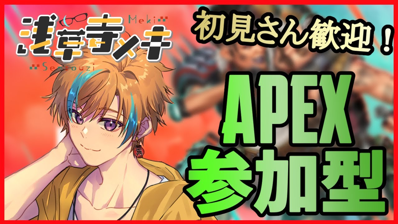 【APEX】参加型！！修行すっぞー！！