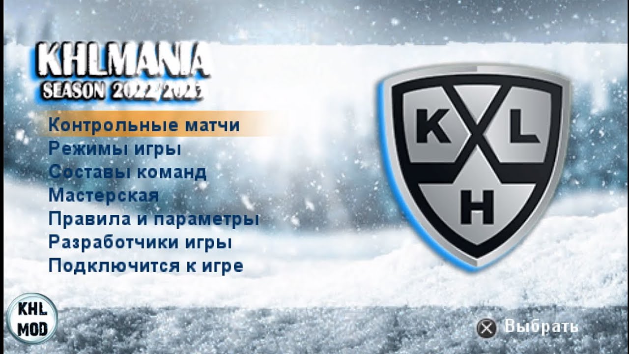 KHLMania 23 for Androids. Обновление экипировки вратарей и фотографий игроков.