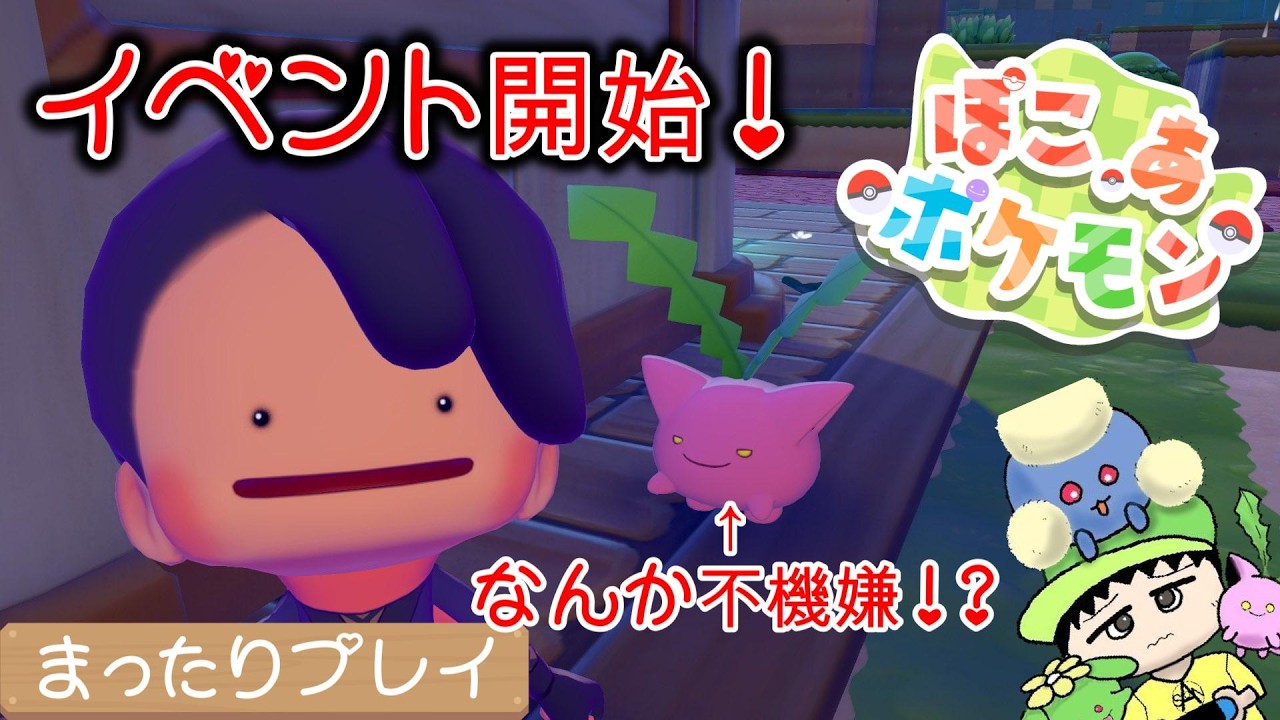 【ぽこ あ ポケモン】ポポッコとワタッコに会いたい！【Part6】
